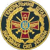 Chief of the General Staff (Ukraine)