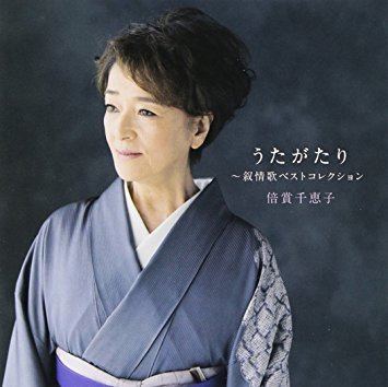 Chieko Baisho Chieko Baisho Chieko Baisho Jojouka Album 2CDS