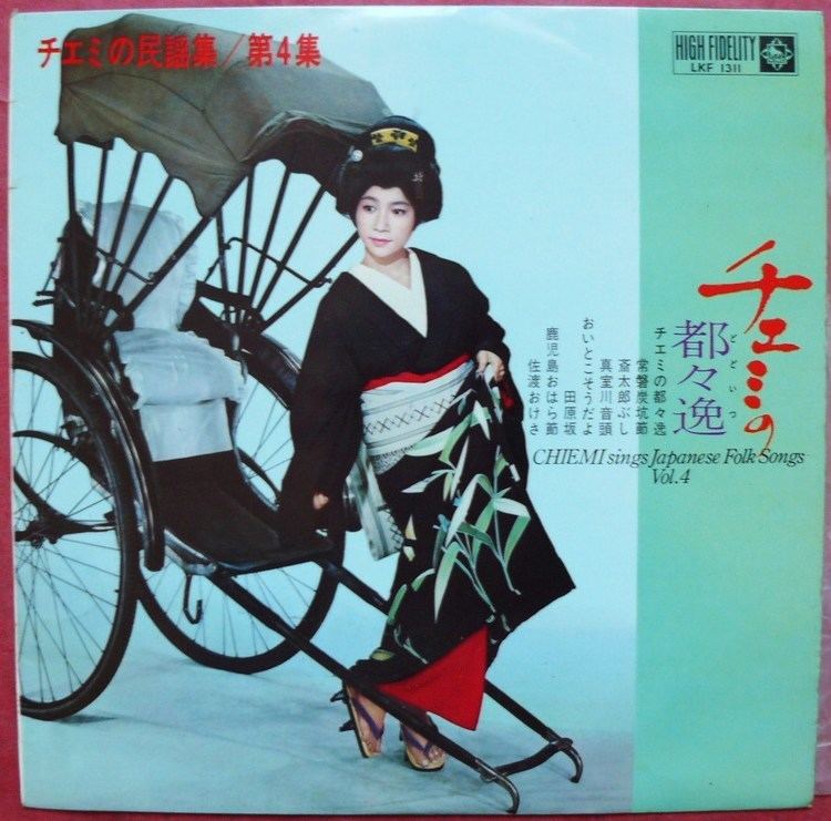 Chiemi Eri Vinyls IV Japan39archives mailorder