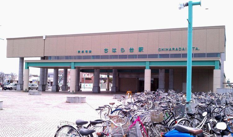 Chiharadai Station