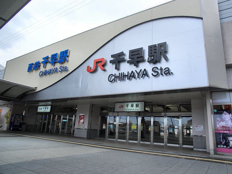 Chihaya Station