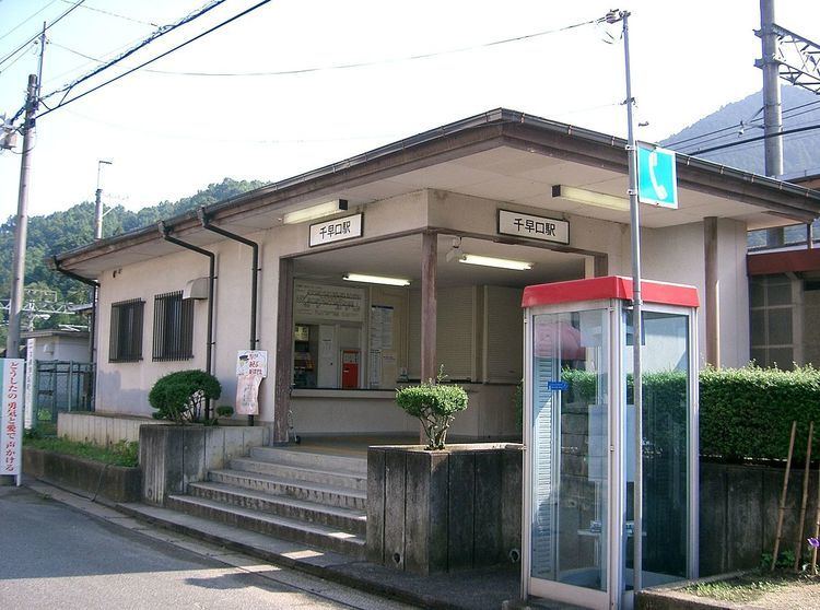 Chihayaguchi Station