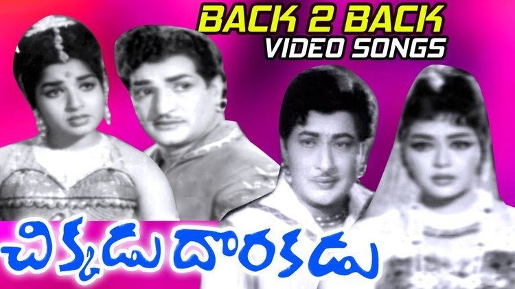Chikkadu Dorakadu (1967 film) Chikkadu Dorakadu Back 2 Back Songs Jayalalitha J NTR Kanta Rao