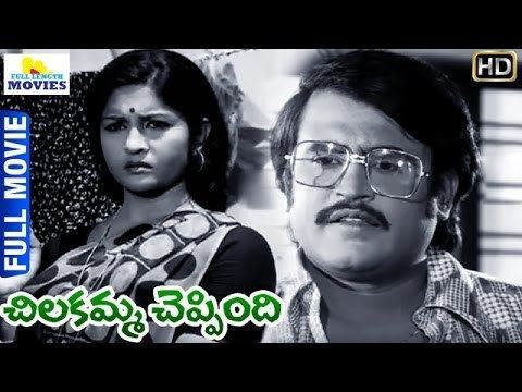 Chilakamma Cheppindi Chilakamma Cheppindi Telugu Full Movie Rajinikanth Sangeetha