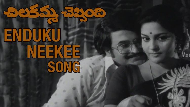 Chilakamma Cheppindi Chilakamma Cheppindi Telugu Movie Video Songs Enduku Neekee