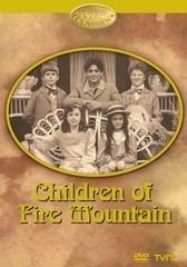 Children of Fire Mountain Children of Fire Mountain 1979