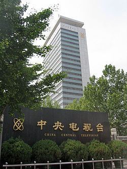 China Central Television Building httpsuploadwikimediaorgwikipediacommonsthu