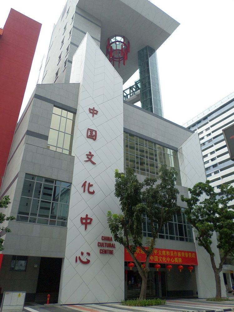China Cultural Centre (Singapore)