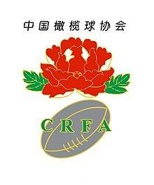 China national rugby sevens team httpsuploadwikimediaorgwikipediaenthumbd