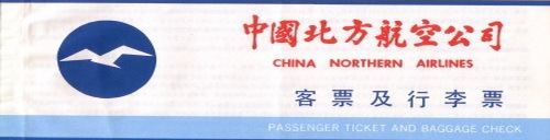 China Northern Airlines wwwholidaychinatourcompic201061822845167jpg