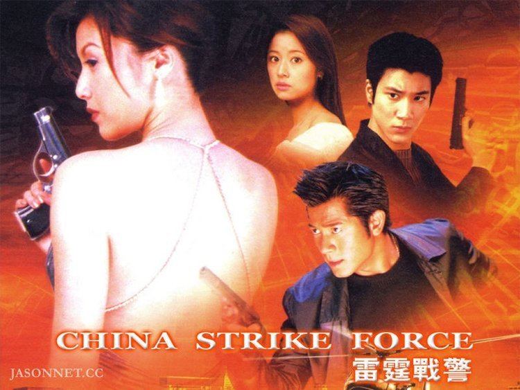 China Strike Force China Strike Force Photos China Strike Force Images Ravepad the