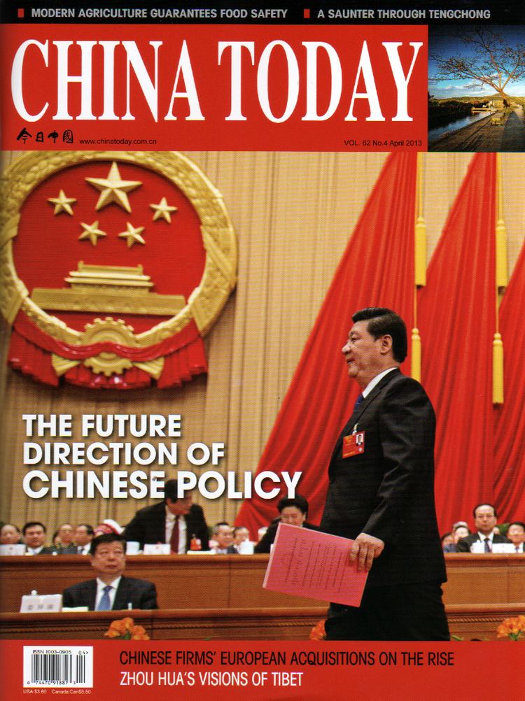 China Today China Today 1 Year Subscription International China Books