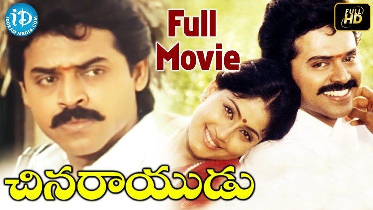 Chinarayudu Chinarayudu Full Movie YouTube