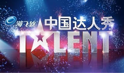 The logo of China's Got Talent