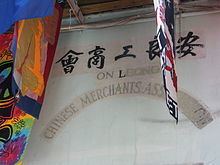 Chinatown, New Orleans httpsuploadwikimediaorgwikipediacommonsthu