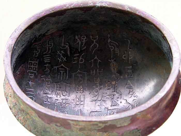 A pot with Chinese bronze inscriptions