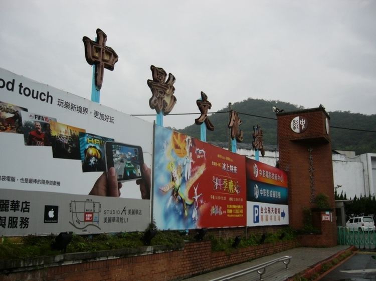 Chinese Culture and Movie Center Chinese Culture and Movie Center Taipei Tourist Attractions