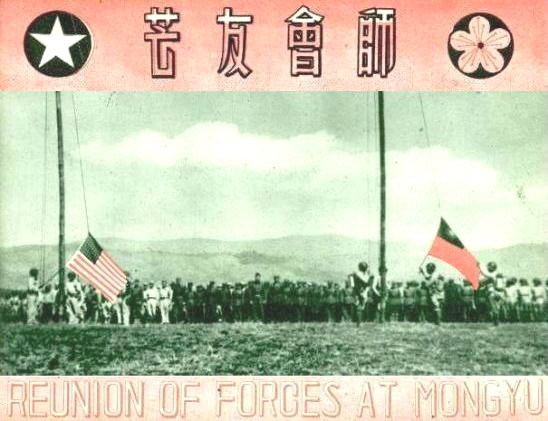 Chinese Expeditionary Force (Burma)