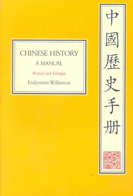Chinese History: A New Manual t2gstaticcomimagesqtbnANd9GcSUrDatov8F4pwF3u