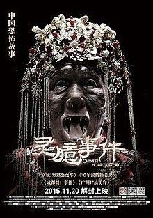 Chinese Horror Story httpsuploadwikimediaorgwikipediaenthumba