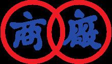 Chinese Manufacturers' Association of Hong Kong httpsuploadwikimediaorgwikipediacommonsthu