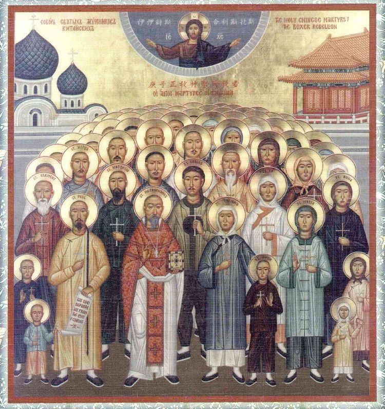 Chinese Martyrs