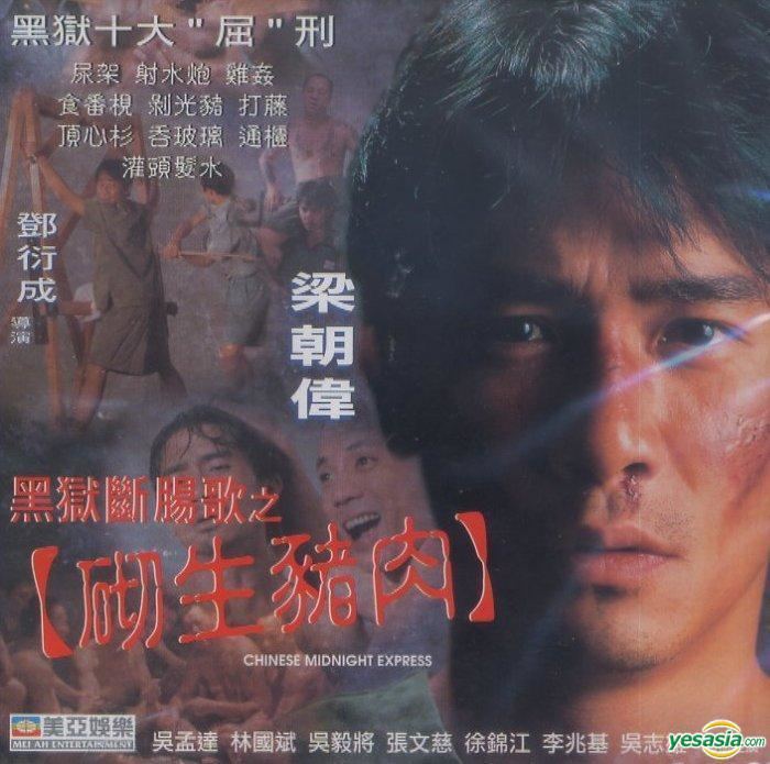 Chinese Midnight Express YESASIA Chinese Midnight Express US Version VCD Tai Seng Video
