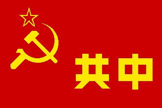 Chinese Soviet Republic Chinese Soviet Republic