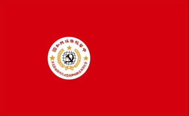 Chinese Soviet Republic FileChinese Soviet Republic flag2jpg Wikimedia Commons