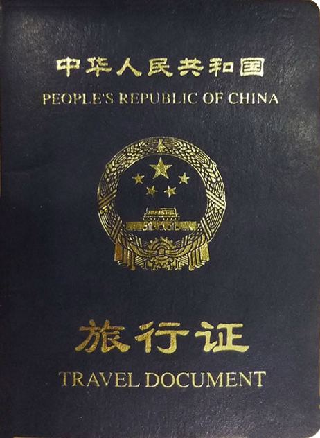 chinese travel document for child