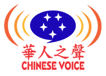 Chinese Voice httpsstaticmediastreemacommediaobjectimag