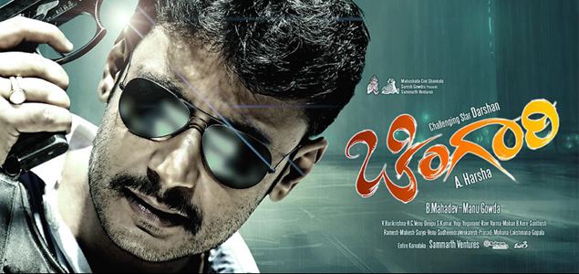 Chingari (2012 film) Chingari 2012 Kannada Movie NOWRUNNING