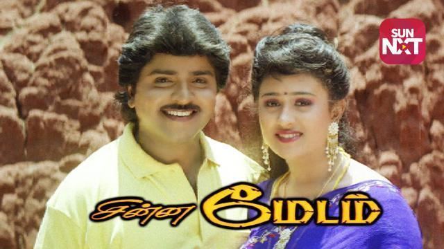 Watch Chinna Madam Movie Online for Free Anytime | Chinna Madam 1994 - MX  Player