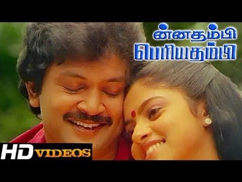 Chinna Thambi Periya Thambi Oru Kathal Tamil Movie Songs Chinna Thambi Periya Thambi HD