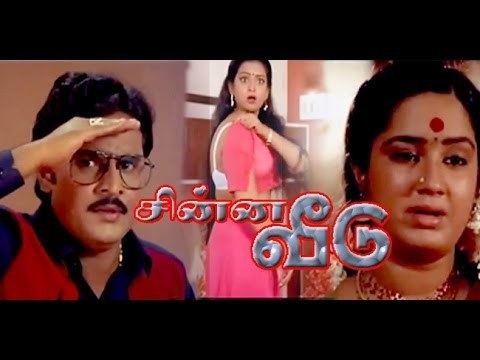 Chinna Veedu Chinna Veedu K Bhagyaraj Kalpana Tamil Comedy Full Movie YouTube