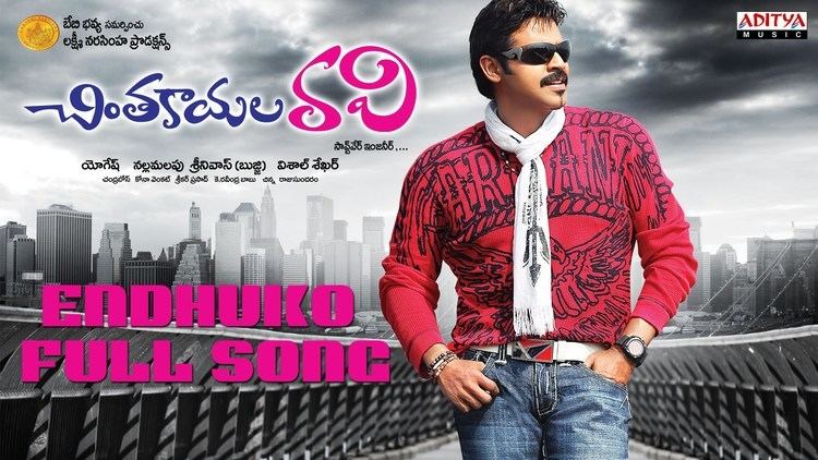 Chintakayala Ravi Endhuko Full Song ll Chintakayala Ravi Movie ll Venkatesh Anushka