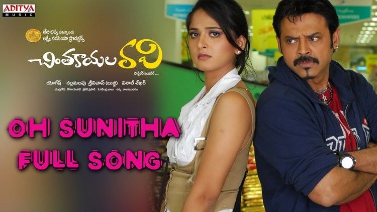 Chintakayala Ravi Oh Sunitha Full Song ll Chintakayala Ravi Movie ll Venkatesh