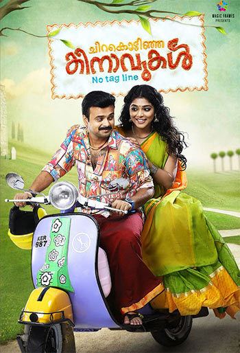 Chirakodinja Kinavukal Review Chirakodinja Kinavukal is a laughathon Rediffcom Movies