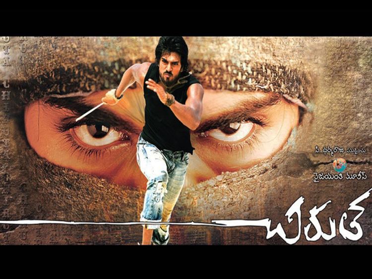 Chirutha Chirutha 2007 tunes