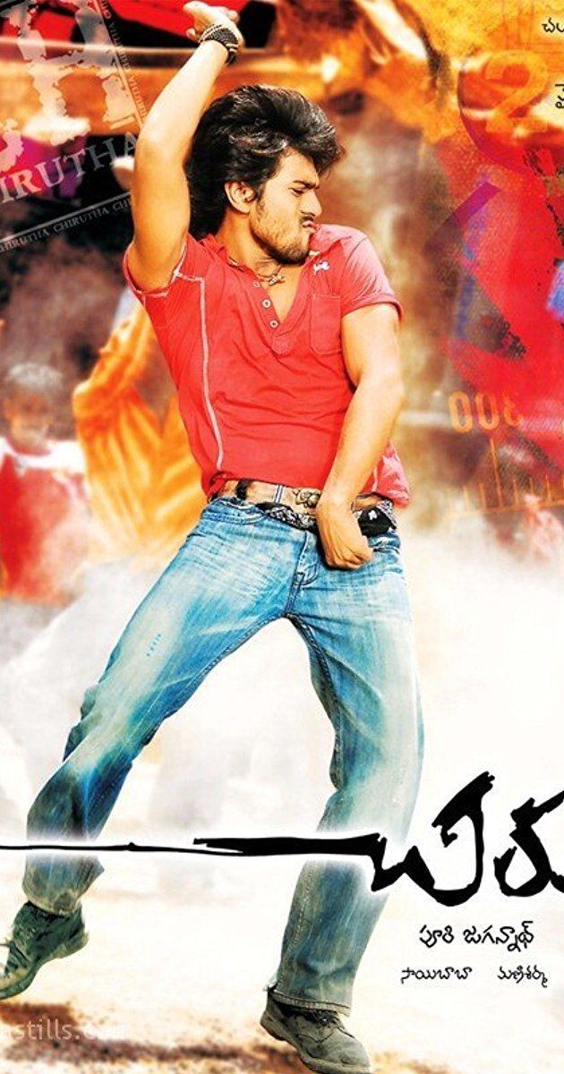 Chirutha Chirutha 2007 IMDb