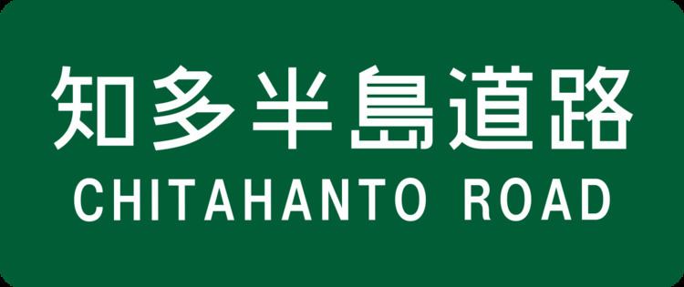 Chitahantō Road