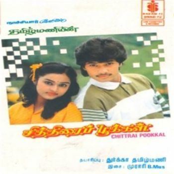 Chithirai Pookkal Chithirai Pookkal 1990 MS Murari Listen to Chithirai Pookkal