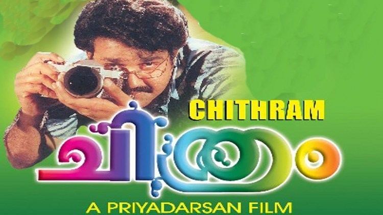 Chithram Chithram Malayalam Mohanlal Comedy Movie Full YouTube