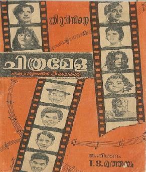 Chithramela movie poster