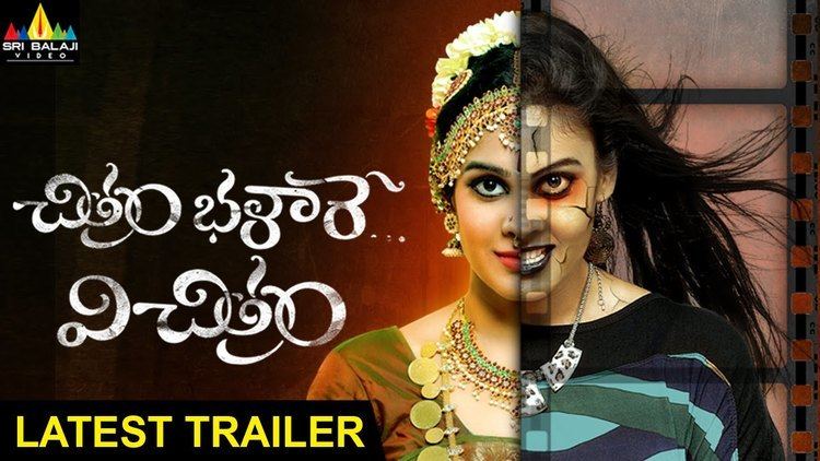 Chitram Bhalare Vichitram Chitram Bhalare Vichitram Trailer Telugu Latest Trailers