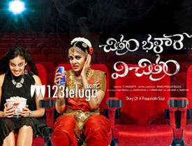 Chitram Bhalare Vichitram Chitram Bhalare Vichitram Telugu Movie Review Chitram Bhalare