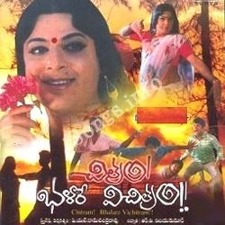 Chitram Bhalare Vichitram Chitram Bhalare Vichitram Songs free download