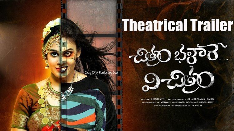 Chitram Bhalare Vichitram Chitram Bhalare Vichitram Theatrical Trailer Latest Tollywood