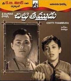 Chitti Tammudu movie poster
