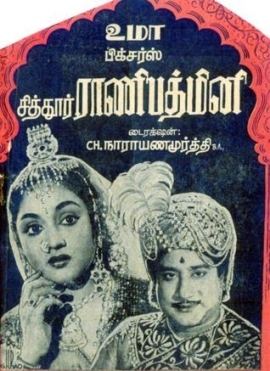 Chittoor Rani Padmini movie poster